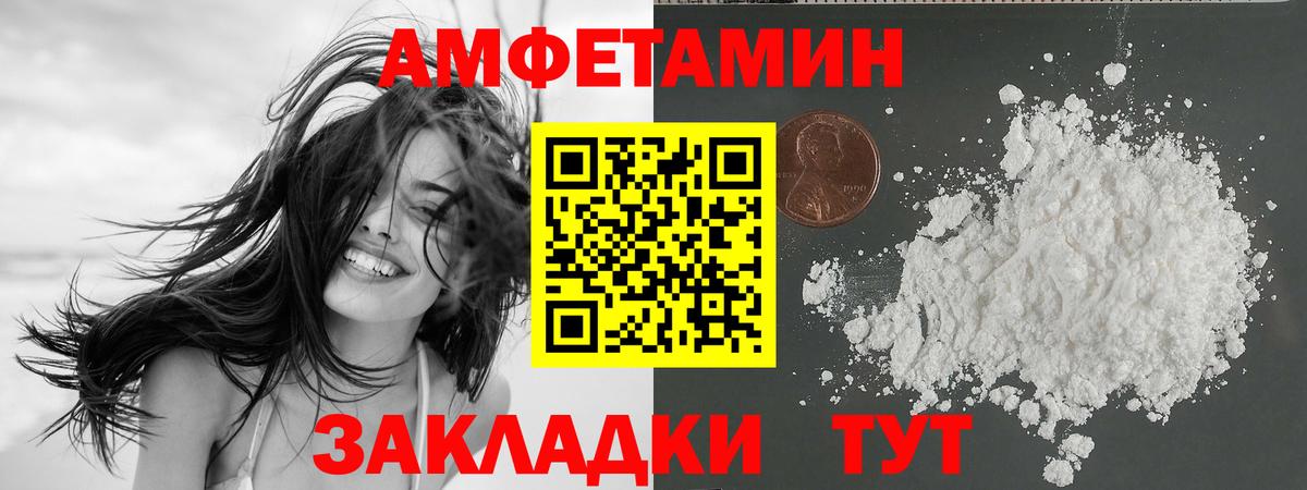 Амфетамин  Амфетамин Розовый  Вход с VPN  Дзержинск  Амфетамин 