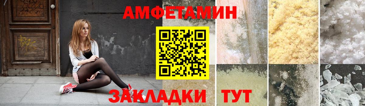 Amphetamine VHQ Дзержинск