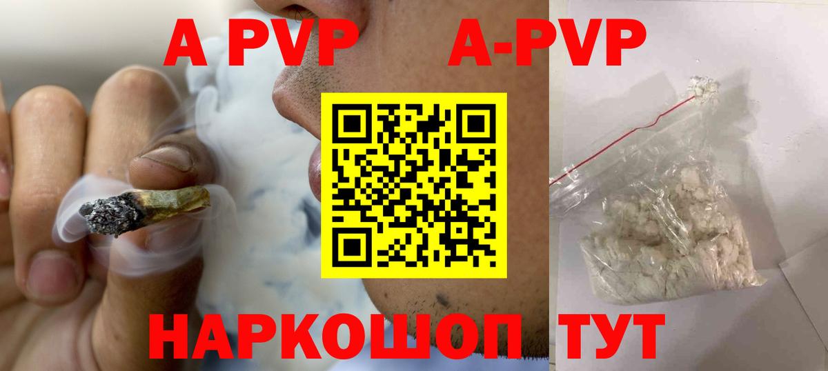 А ПВП мука  А ПВП крисы CK  Alfa_PVP СК КРИС  Вход с VPN  А ПВП  Дзержинск 