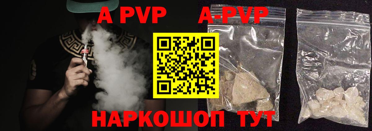 Alfa_PVP кристаллы Дзержинск