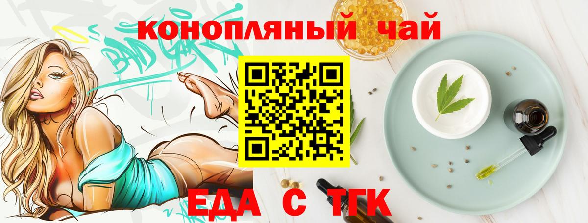 Дзержинск  Cannafood конопля  Вход с VPN 