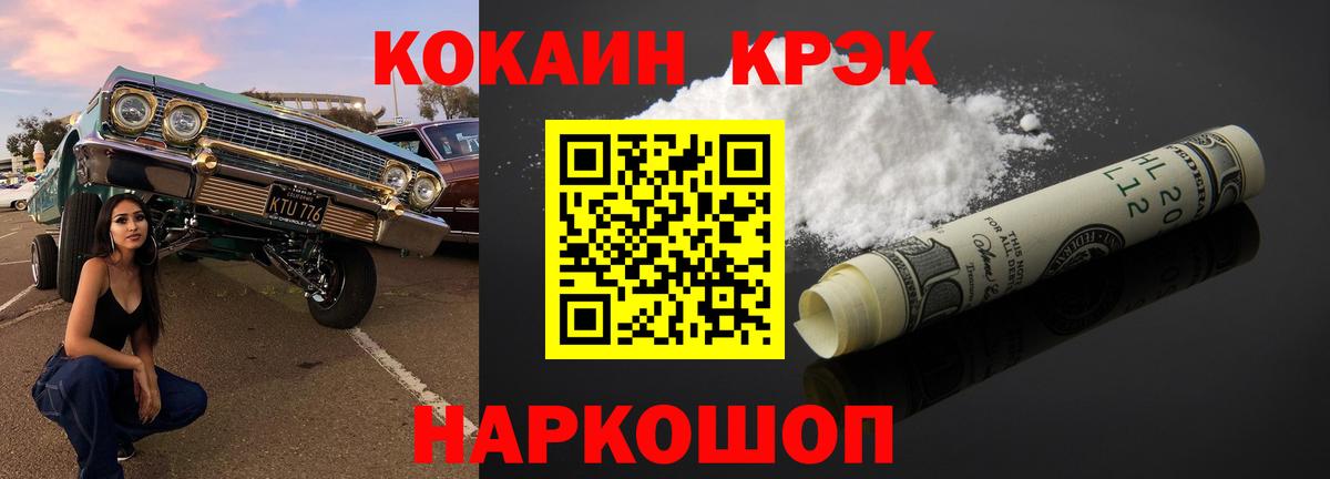 КОКАИН Fish Scale  КОКАИН  COCAIN Эквадор  Дзержинск  Вход с VPN 