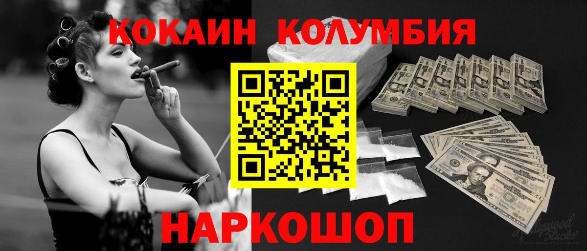 КОКАИН FishScale Дзержинск