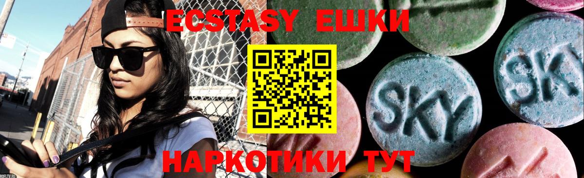 Экстази 250 мг Дзержинск