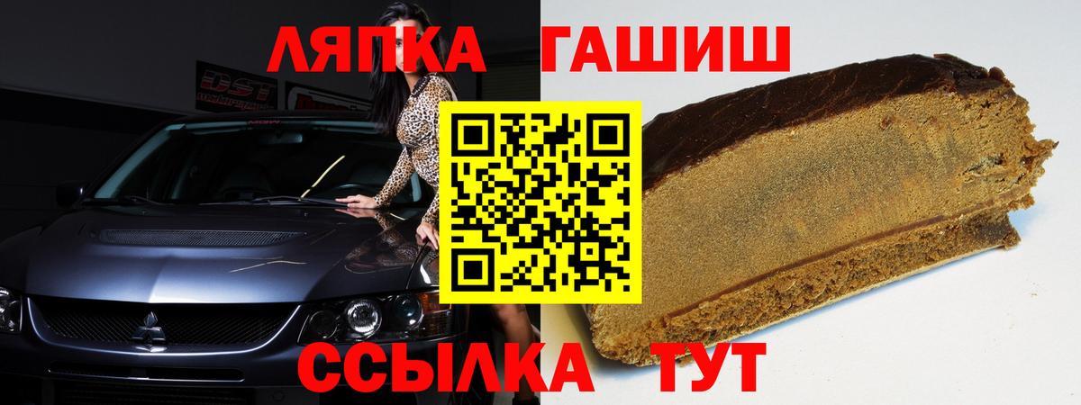 ГАШ  Гашиш ice o lator  ГАШ гашик  Вход с VPN  Дзержинск 