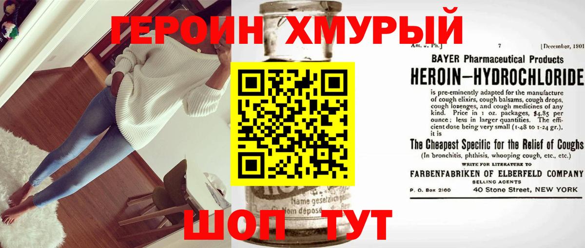 ГЕРОИН Афган Дзержинск