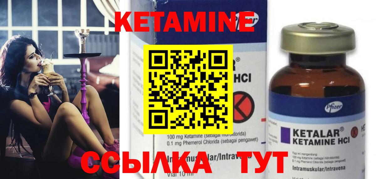 Дзержинск  КЕТАМИН VHQ  Вход с VPN  Кетамин ketamine 