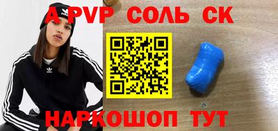a pvp Ногинск