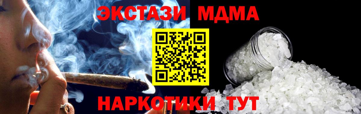 MDMA кристаллы  MDMA кристаллы  Вход с VPN  Дзержинск 