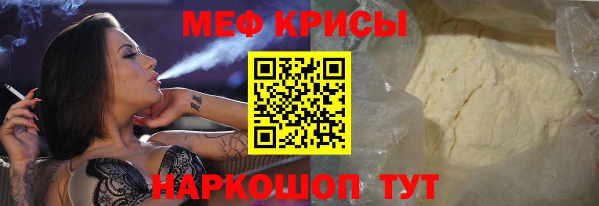Мефедрон кристаллы Дзержинск