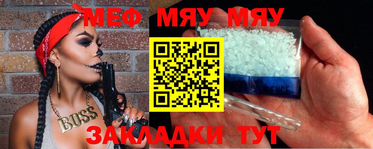 Мефедрон  МЯУ-МЯУ мука  МЯУ-МЯУ мяу мяу  Мефедрон  Дзержинск  Вход с VPN 