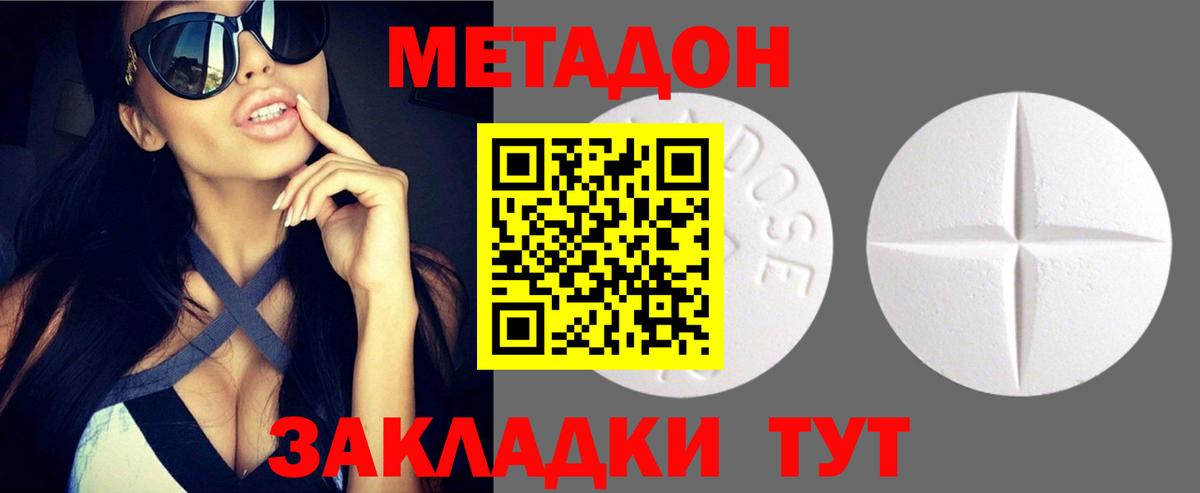 Экстази  Кокаин  Вход с VPN  Меф МЯУ МЯУ   НБОМе  Конопля  Дзержинск  МЕФ  ГАШ 