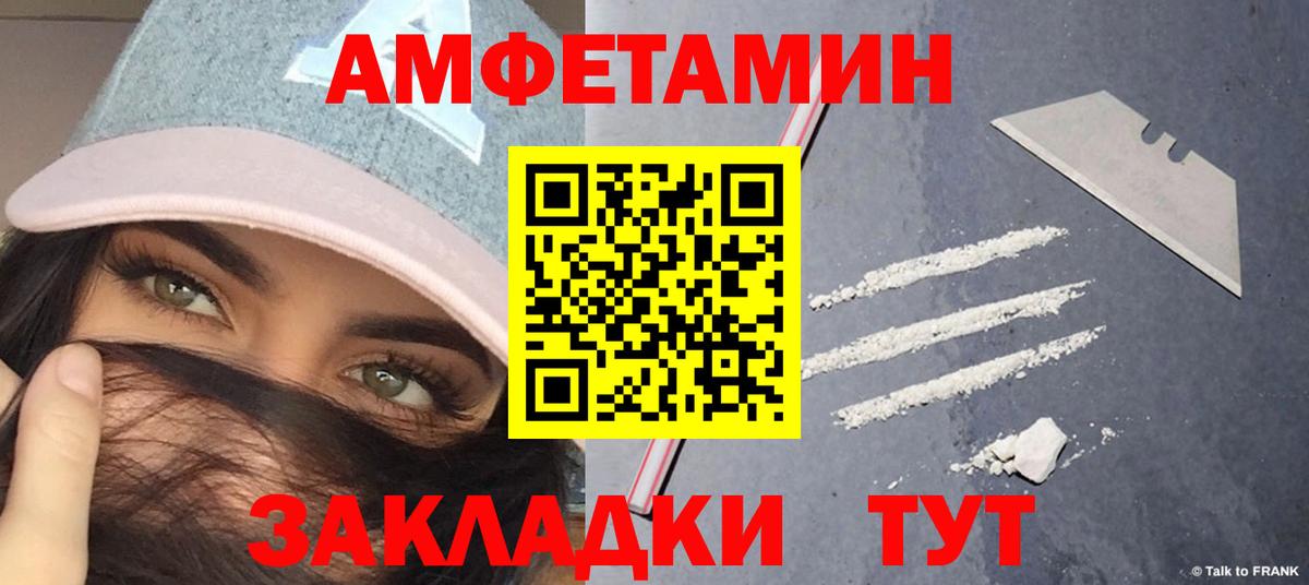 МЕТАМФЕТАМИН мет Дзержинск