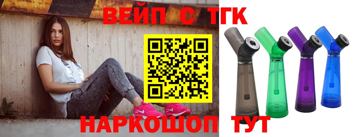 Дистиллят ТГК жижа Дзержинск